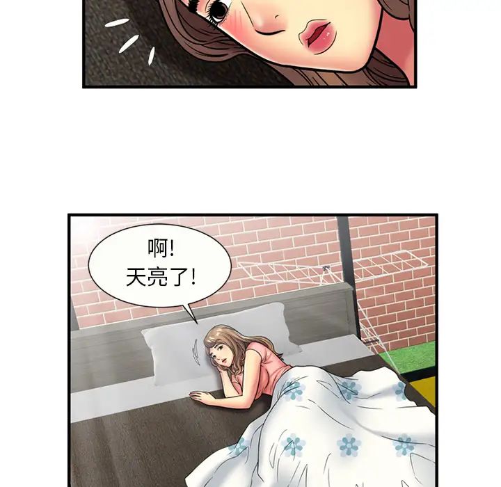 《恋上闺蜜的爸爸》漫画最新章节第24话免费下拉式在线观看章节第【52】张图片