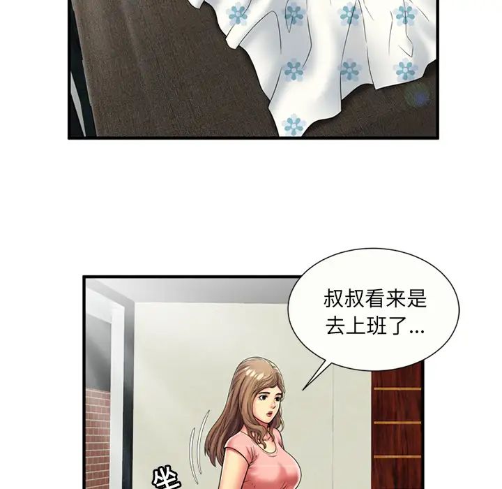 《恋上闺蜜的爸爸》漫画最新章节第24话免费下拉式在线观看章节第【53】张图片