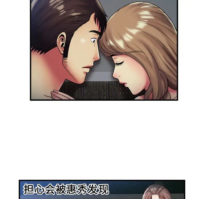 《恋上闺蜜的爸爸》漫画最新章节第24话免费下拉式在线观看章节第【44】张图片