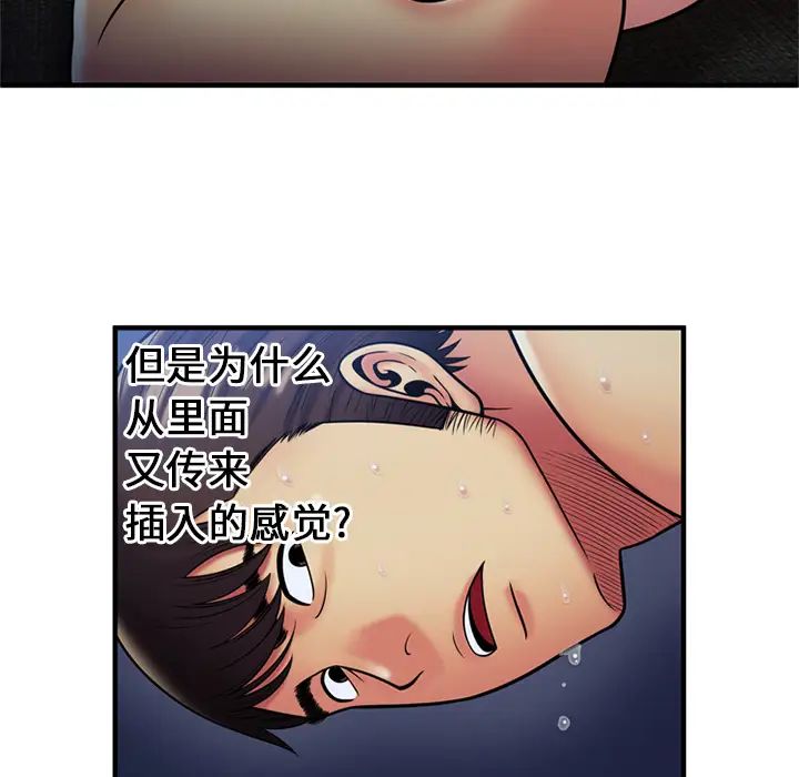 《恋上闺蜜的爸爸》漫画最新章节第24话免费下拉式在线观看章节第【12】张图片