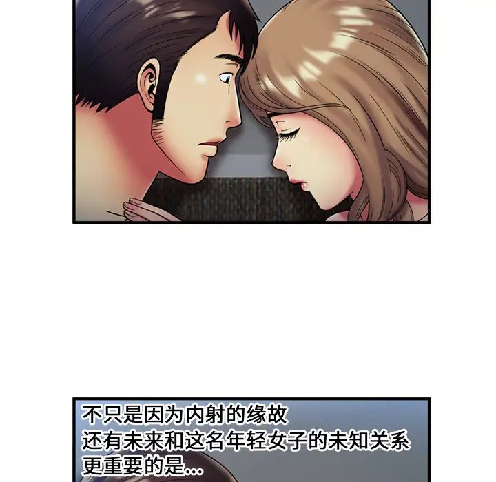 《恋上闺蜜的爸爸》漫画最新章节第24话免费下拉式在线观看章节第【43】张图片