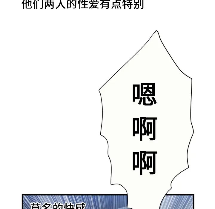 《恋上闺蜜的爸爸》漫画最新章节第24话免费下拉式在线观看章节第【8】张图片