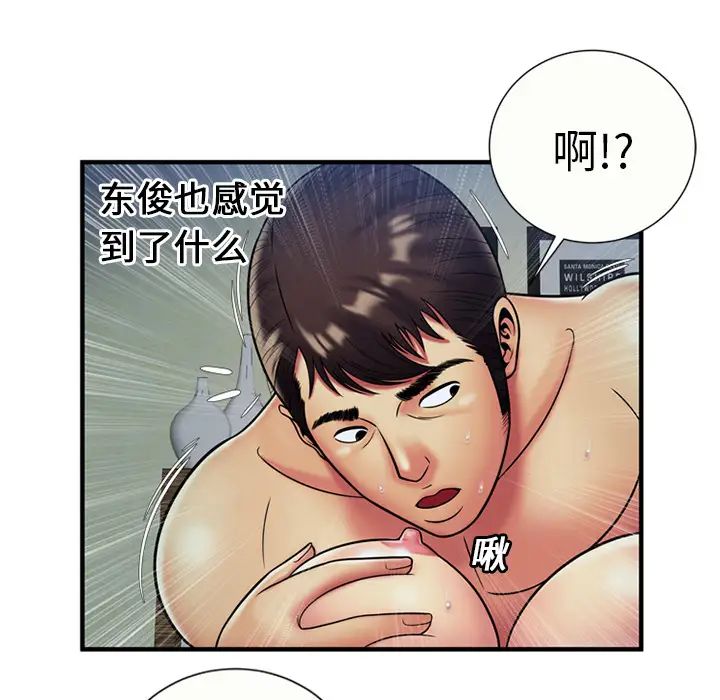 《恋上闺蜜的爸爸》漫画最新章节第24话免费下拉式在线观看章节第【10】张图片