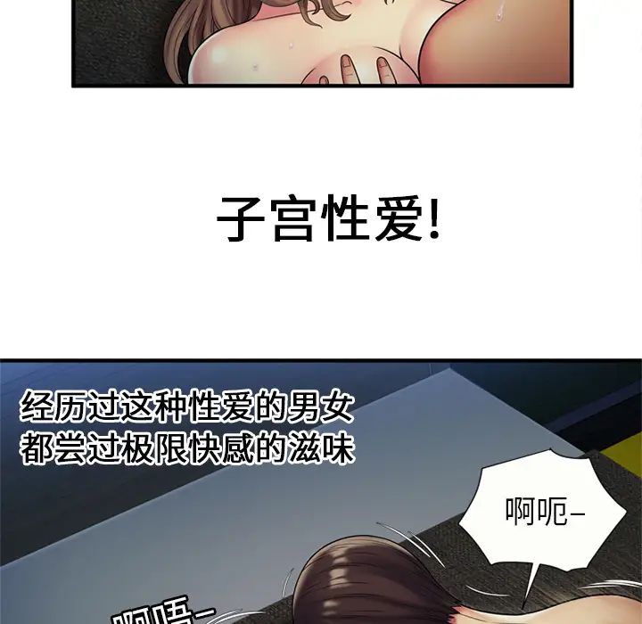 《恋上闺蜜的爸爸》漫画最新章节第24话免费下拉式在线观看章节第【14】张图片