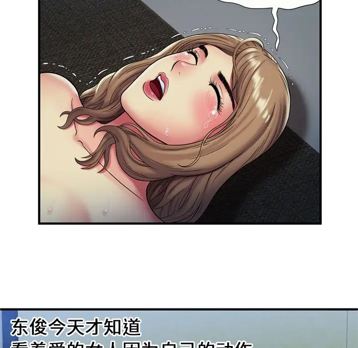 《恋上闺蜜的爸爸》漫画最新章节第24话免费下拉式在线观看章节第【30】张图片