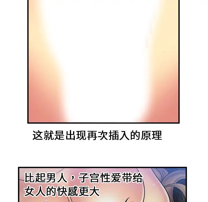 《恋上闺蜜的爸爸》漫画最新章节第24话免费下拉式在线观看章节第【21】张图片