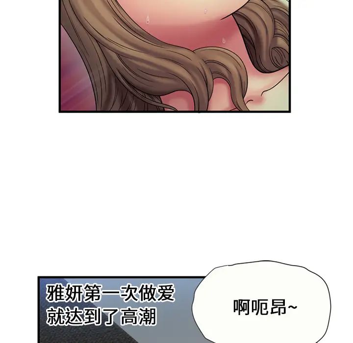 《恋上闺蜜的爸爸》漫画最新章节第24话免费下拉式在线观看章节第【29】张图片