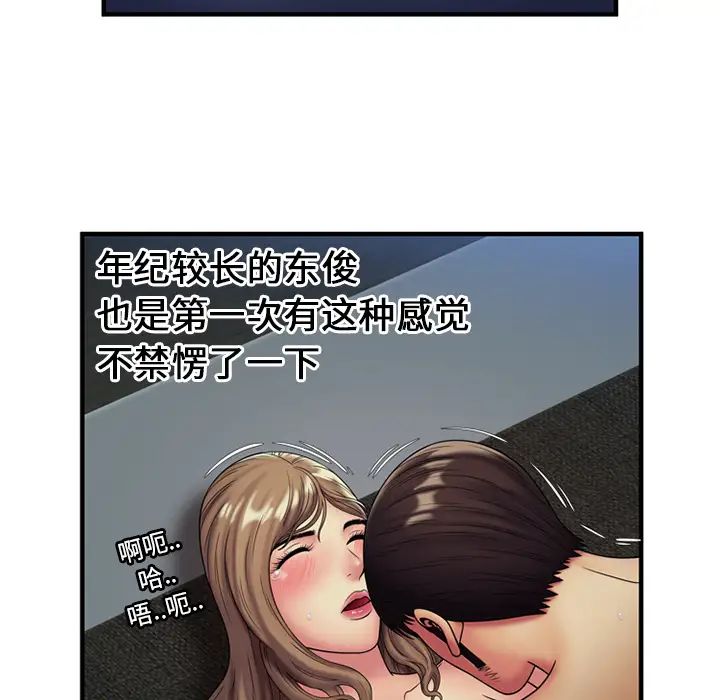 《恋上闺蜜的爸爸》漫画最新章节第24话免费下拉式在线观看章节第【13】张图片