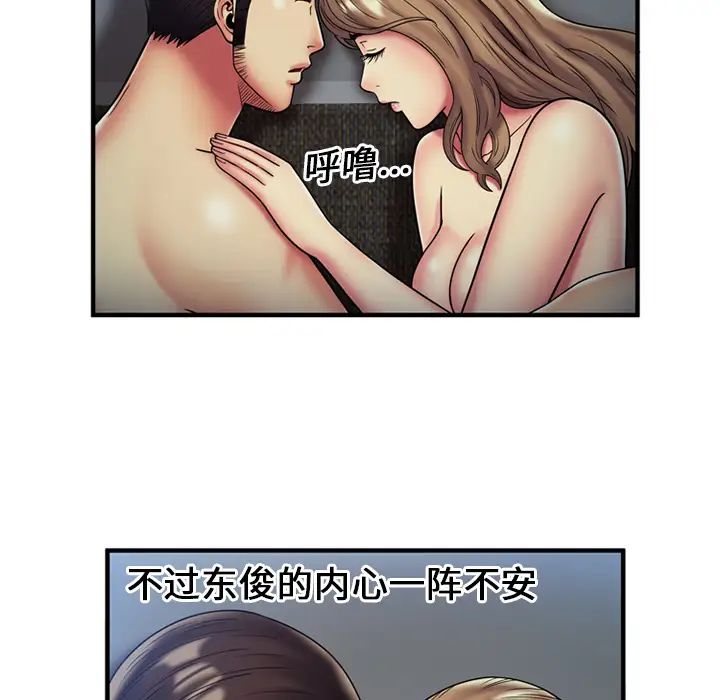 《恋上闺蜜的爸爸》漫画最新章节第24话免费下拉式在线观看章节第【42】张图片