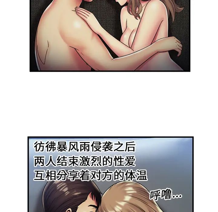 《恋上闺蜜的爸爸》漫画最新章节第24话免费下拉式在线观看章节第【41】张图片