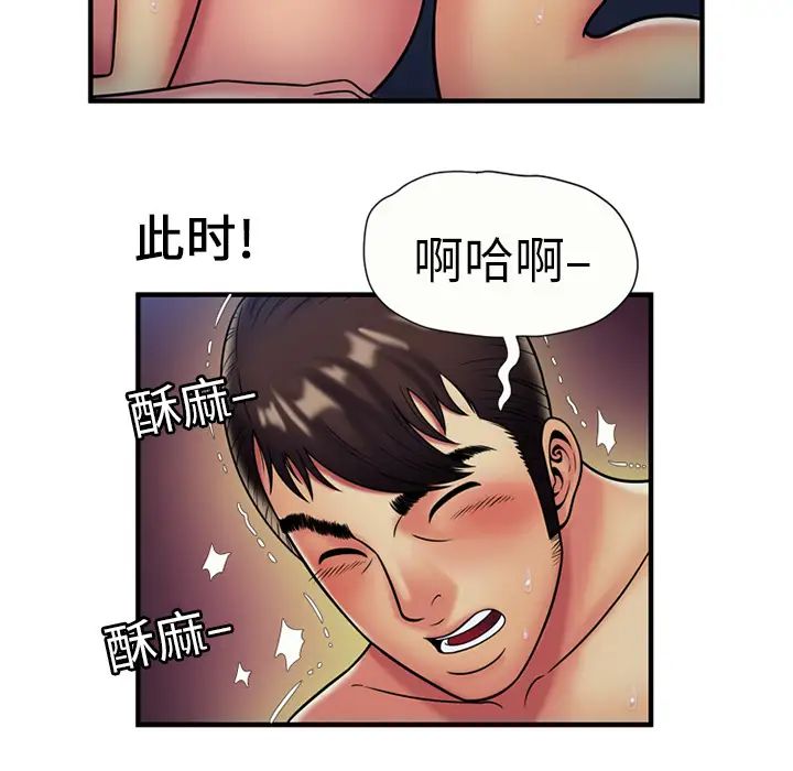 《恋上闺蜜的爸爸》漫画最新章节第24话免费下拉式在线观看章节第【33】张图片