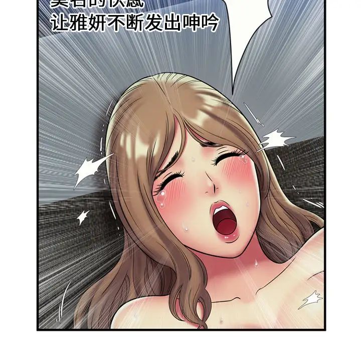 《恋上闺蜜的爸爸》漫画最新章节第24话免费下拉式在线观看章节第【9】张图片