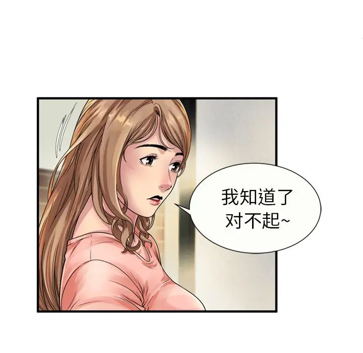 《恋上闺蜜的爸爸》漫画最新章节第25话免费下拉式在线观看章节第【16】张图片