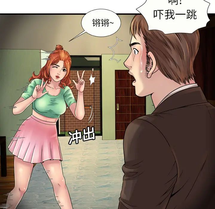 《恋上闺蜜的爸爸》漫画最新章节第25话免费下拉式在线观看章节第【23】张图片