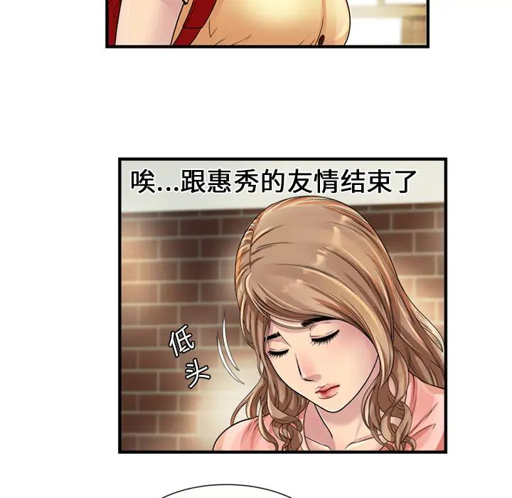 《恋上闺蜜的爸爸》漫画最新章节第25话免费下拉式在线观看章节第【13】张图片