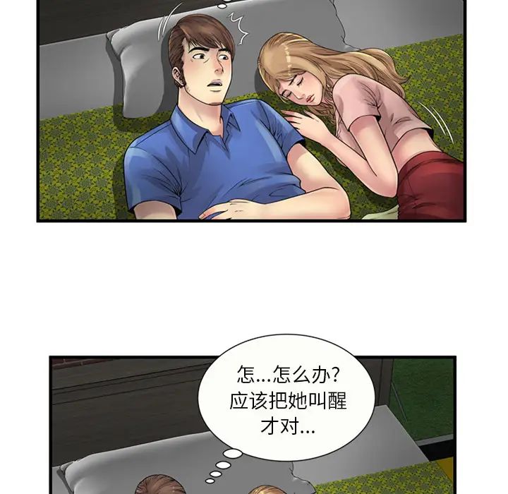 《恋上闺蜜的爸爸》漫画最新章节第25话免费下拉式在线观看章节第【65】张图片