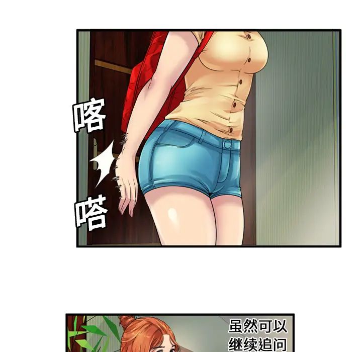 《恋上闺蜜的爸爸》漫画最新章节第25话免费下拉式在线观看章节第【17】张图片