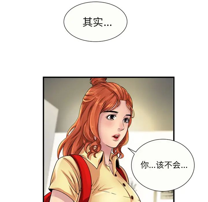 《恋上闺蜜的爸爸》漫画最新章节第25话免费下拉式在线观看章节第【12】张图片