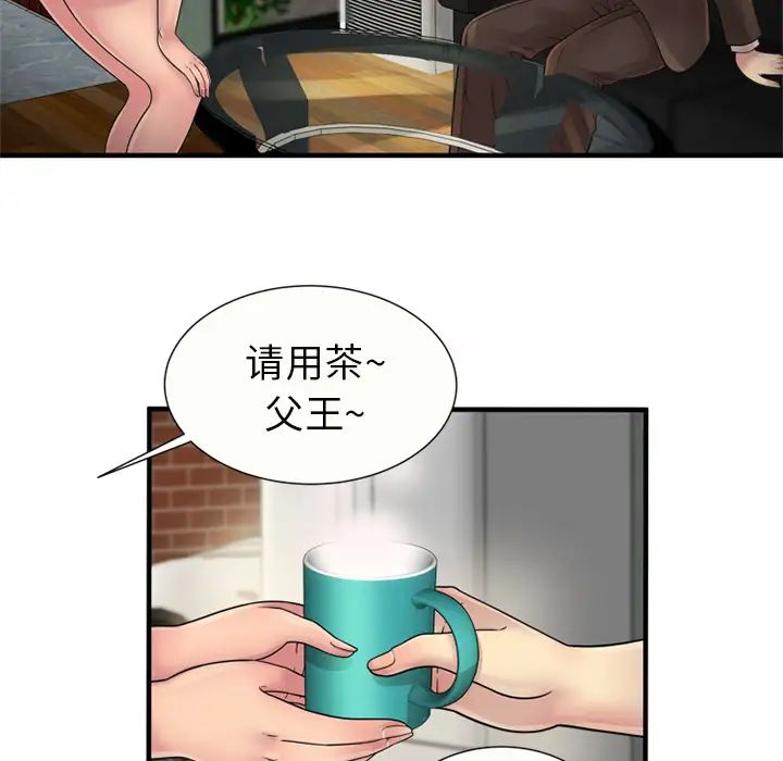 《恋上闺蜜的爸爸》漫画最新章节第25话免费下拉式在线观看章节第【26】张图片