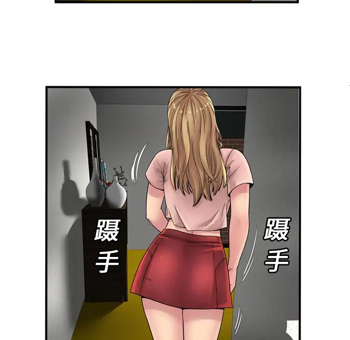 《恋上闺蜜的爸爸》漫画最新章节第25话免费下拉式在线观看章节第【54】张图片