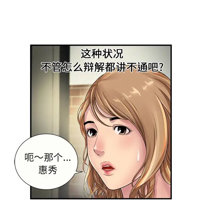 《恋上闺蜜的爸爸》漫画最新章节第25话免费下拉式在线观看章节第【11】张图片