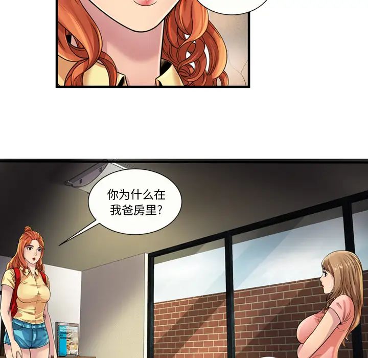 《恋上闺蜜的爸爸》漫画最新章节第25话免费下拉式在线观看章节第【8】张图片