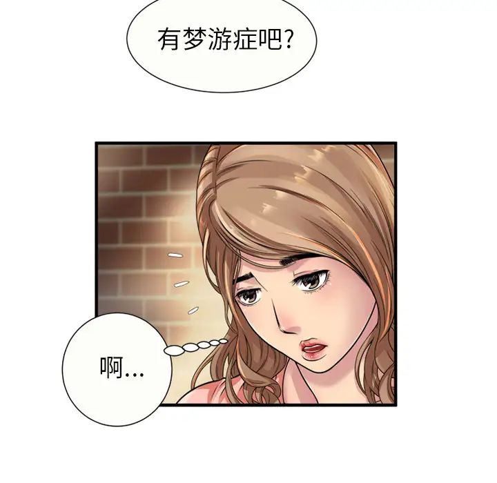 《恋上闺蜜的爸爸》漫画最新章节第25话免费下拉式在线观看章节第【14】张图片