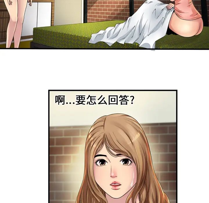 《恋上闺蜜的爸爸》漫画最新章节第25话免费下拉式在线观看章节第【9】张图片