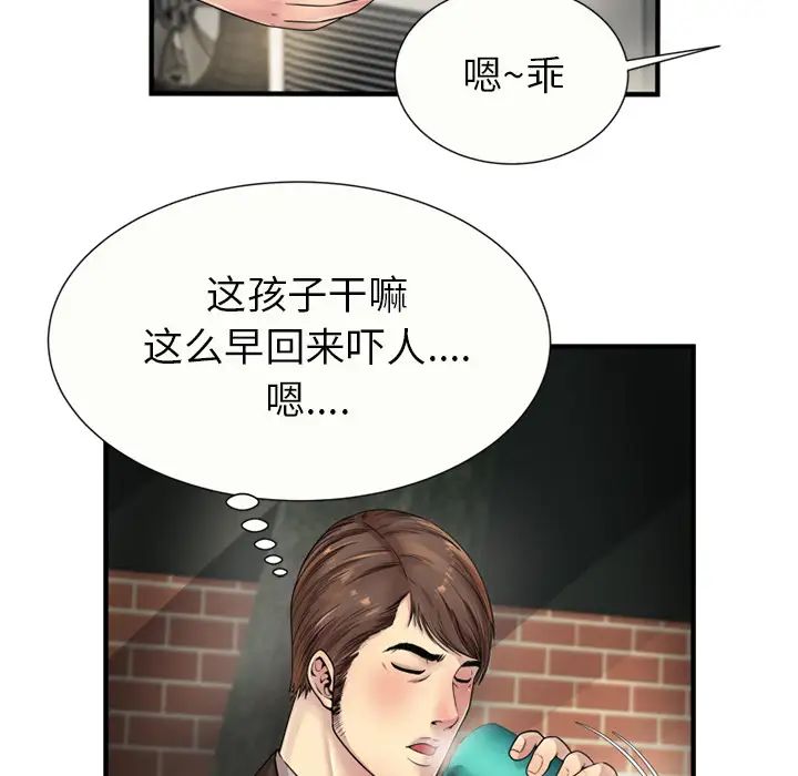 《恋上闺蜜的爸爸》漫画最新章节第25话免费下拉式在线观看章节第【27】张图片