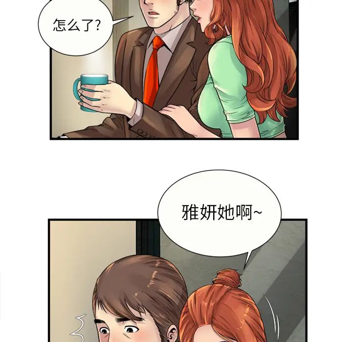 《恋上闺蜜的爸爸》漫画最新章节第25话免费下拉式在线观看章节第【30】张图片