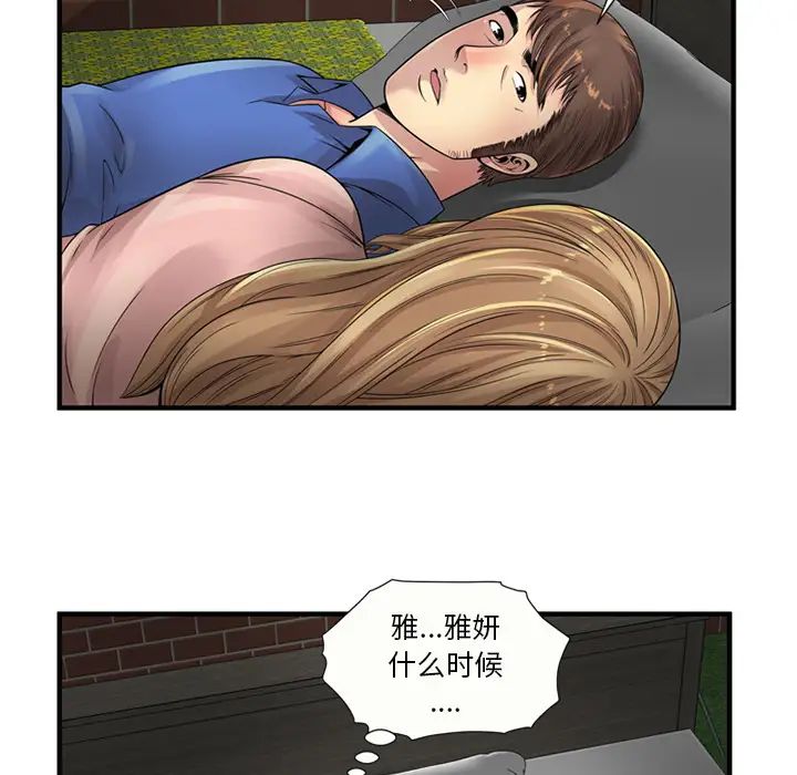 《恋上闺蜜的爸爸》漫画最新章节第25话免费下拉式在线观看章节第【64】张图片