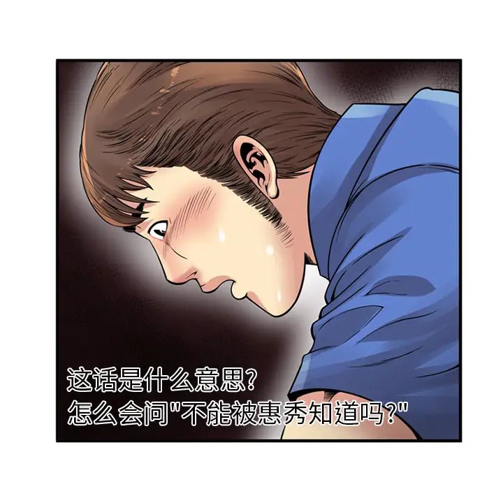 《恋上闺蜜的爸爸》漫画最新章节第26话免费下拉式在线观看章节第【59】张图片