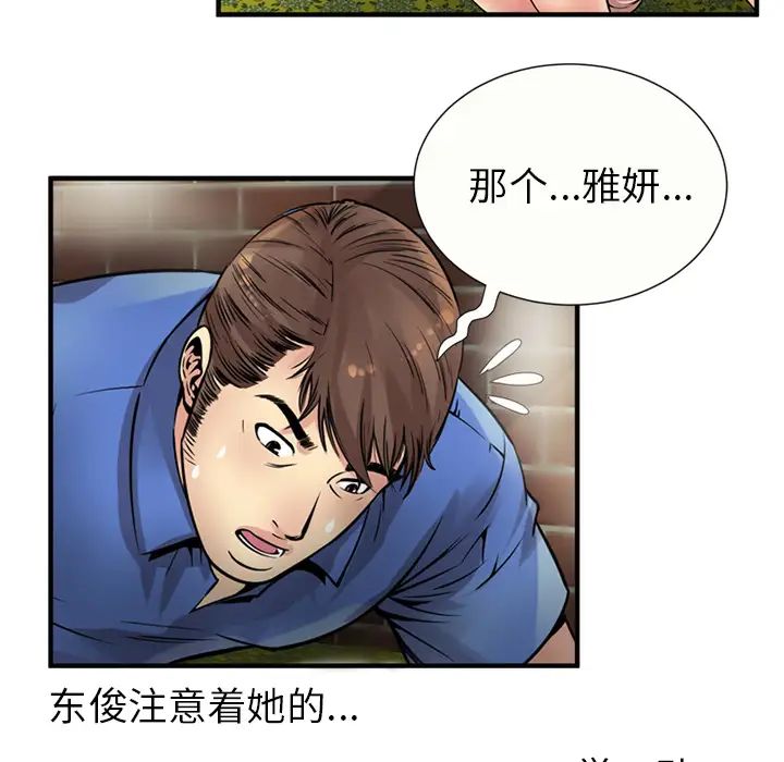 《恋上闺蜜的爸爸》漫画最新章节第26话免费下拉式在线观看章节第【48】张图片