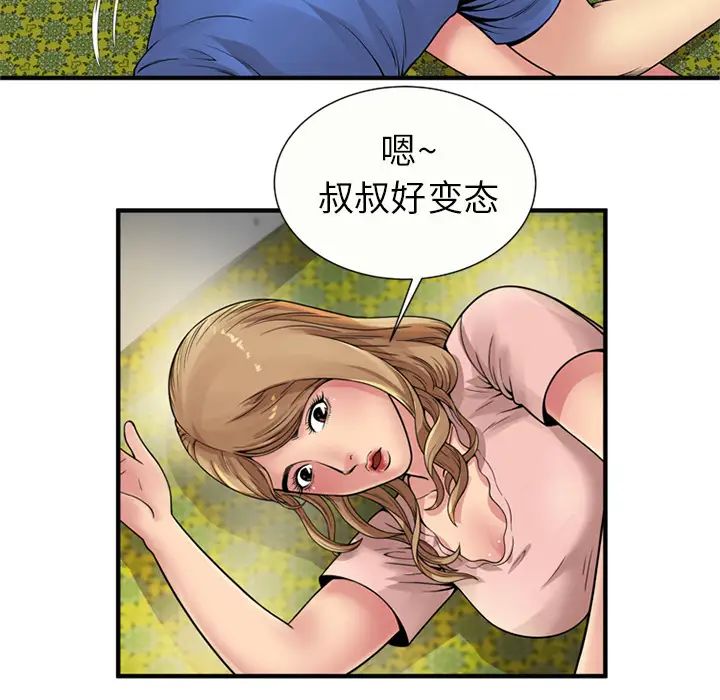 《恋上闺蜜的爸爸》漫画最新章节第26话免费下拉式在线观看章节第【14】张图片