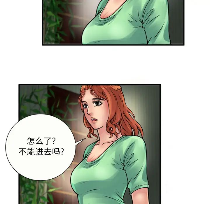 《恋上闺蜜的爸爸》漫画最新章节第26话免费下拉式在线观看章节第【77】张图片