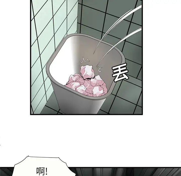 《恋上闺蜜的爸爸》漫画最新章节第26话免费下拉式在线观看章节第【11】张图片