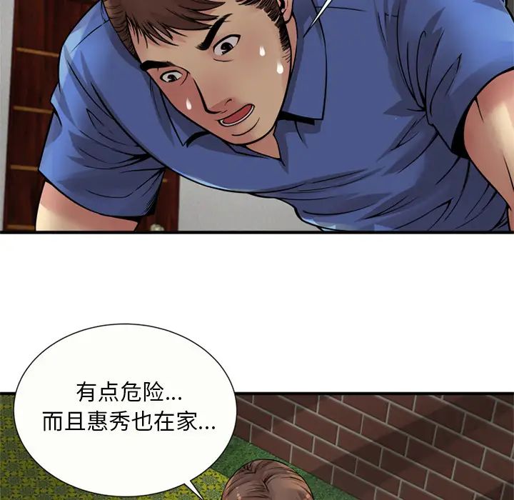 《恋上闺蜜的爸爸》漫画最新章节第26话免费下拉式在线观看章节第【55】张图片