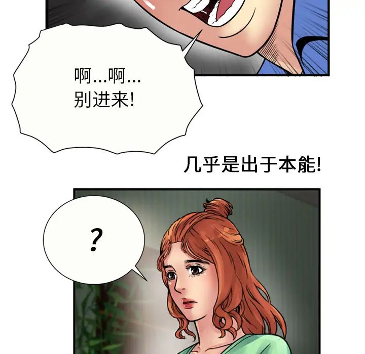 《恋上闺蜜的爸爸》漫画最新章节第26话免费下拉式在线观看章节第【76】张图片