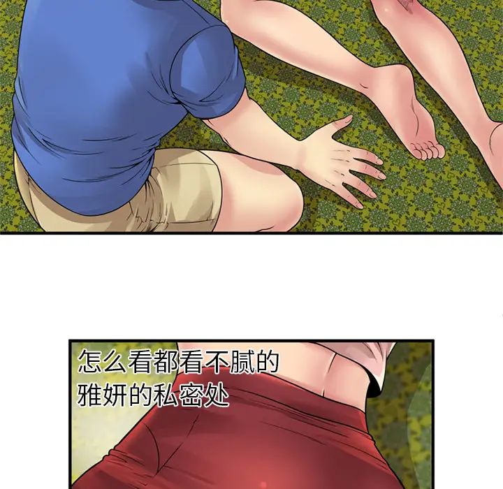 《恋上闺蜜的爸爸》漫画最新章节第26话免费下拉式在线观看章节第【16】张图片