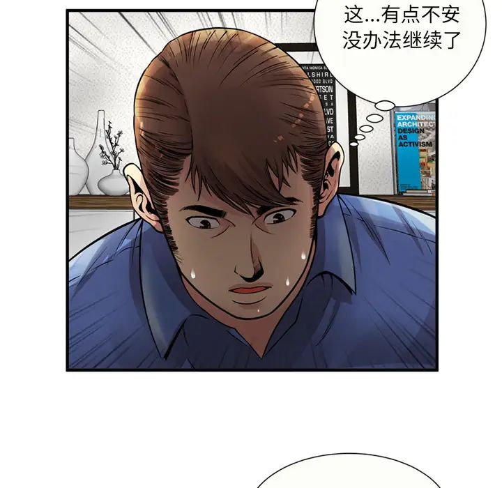 《恋上闺蜜的爸爸》漫画最新章节第26话免费下拉式在线观看章节第【42】张图片