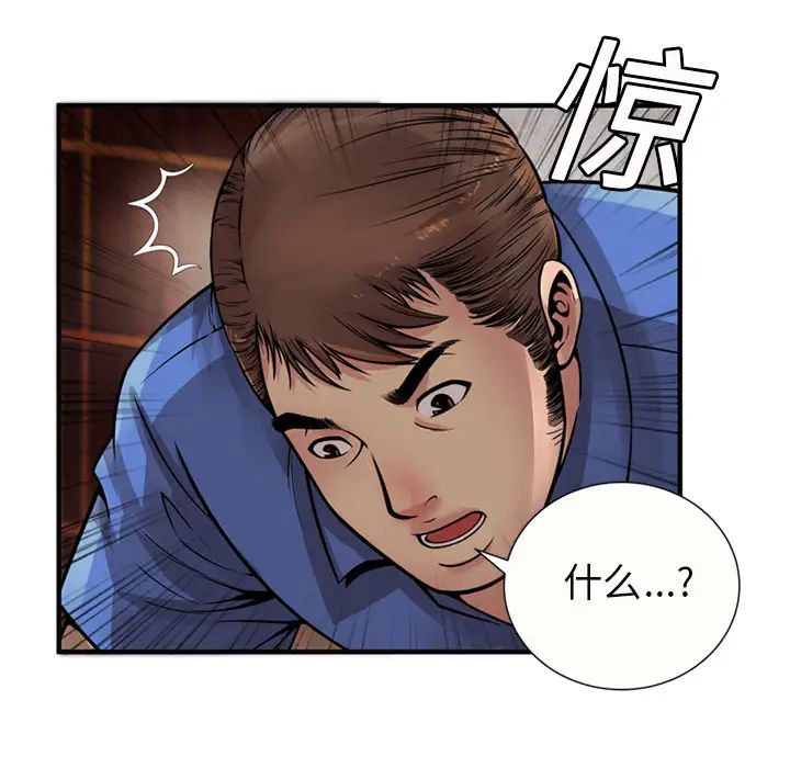 《恋上闺蜜的爸爸》漫画最新章节第26话免费下拉式在线观看章节第【58】张图片