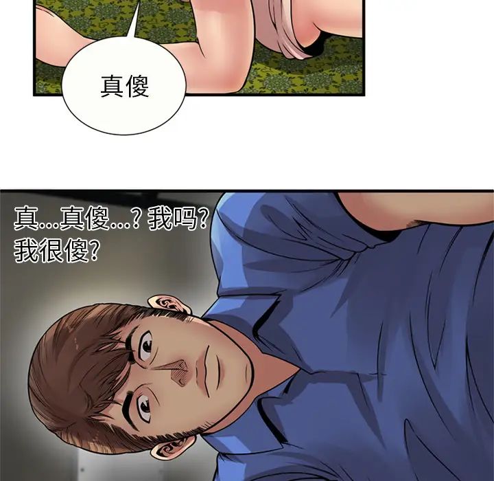 《恋上闺蜜的爸爸》漫画最新章节第26话免费下拉式在线观看章节第【64】张图片