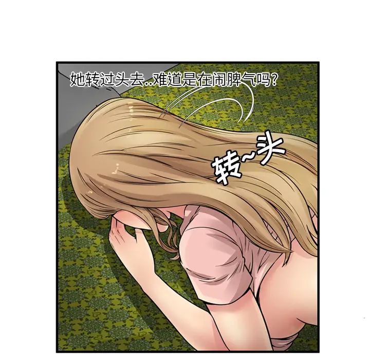 《恋上闺蜜的爸爸》漫画最新章节第26话免费下拉式在线观看章节第【45】张图片