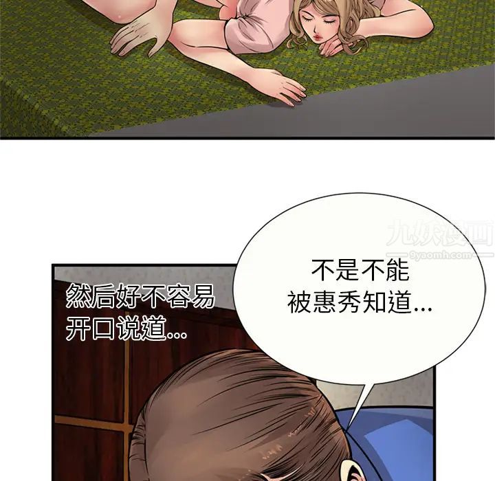 《恋上闺蜜的爸爸》漫画最新章节第26话免费下拉式在线观看章节第【61】张图片