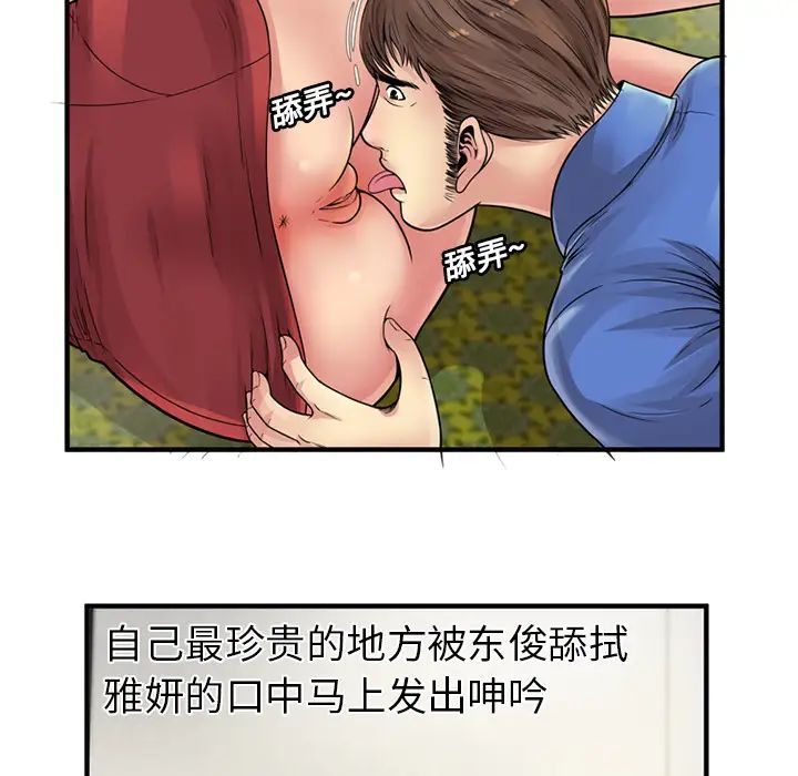 《恋上闺蜜的爸爸》漫画最新章节第26话免费下拉式在线观看章节第【21】张图片