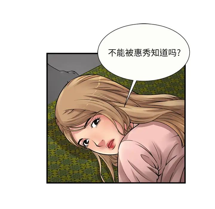 《恋上闺蜜的爸爸》漫画最新章节第26话免费下拉式在线观看章节第【57】张图片