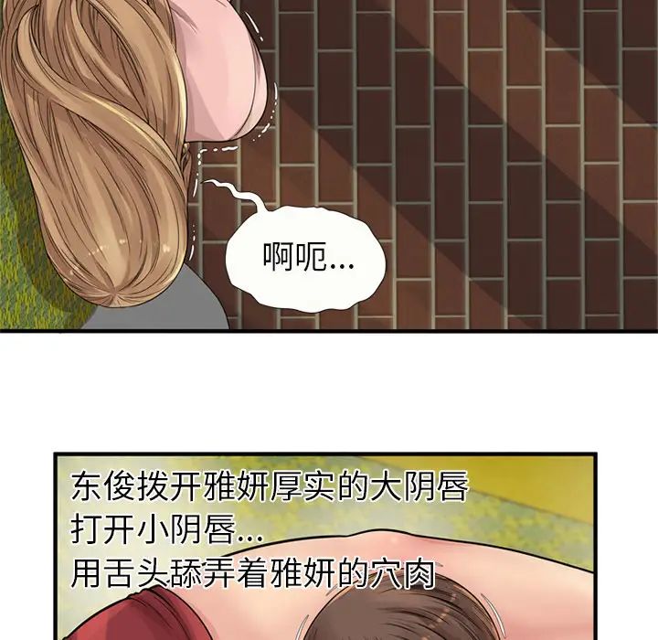 《恋上闺蜜的爸爸》漫画最新章节第26话免费下拉式在线观看章节第【20】张图片