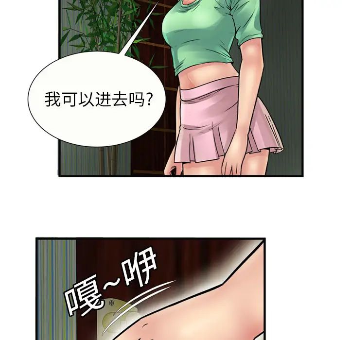 《恋上闺蜜的爸爸》漫画最新章节第26话免费下拉式在线观看章节第【74】张图片