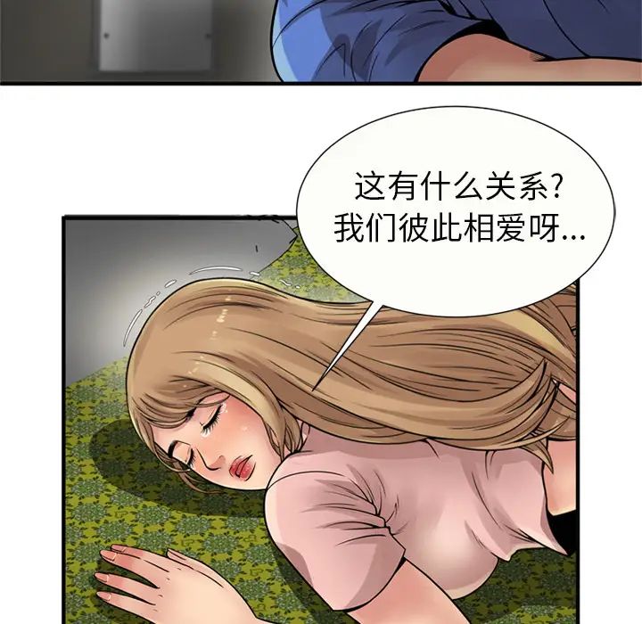 《恋上闺蜜的爸爸》漫画最新章节第26话免费下拉式在线观看章节第【65】张图片