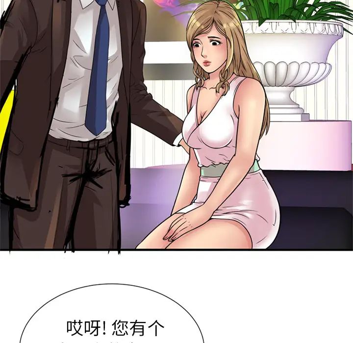 《恋上闺蜜的爸爸》漫画最新章节第27话免费下拉式在线观看章节第【77】张图片